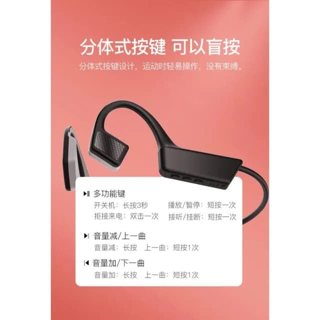 🍂現貨快速寄出🌿骨傳導藍牙耳機🌸無線耳機 藍牙5.0 耳機 無線藍牙耳機 掛耳式耳機 久戴不痛 骨傳導耳機