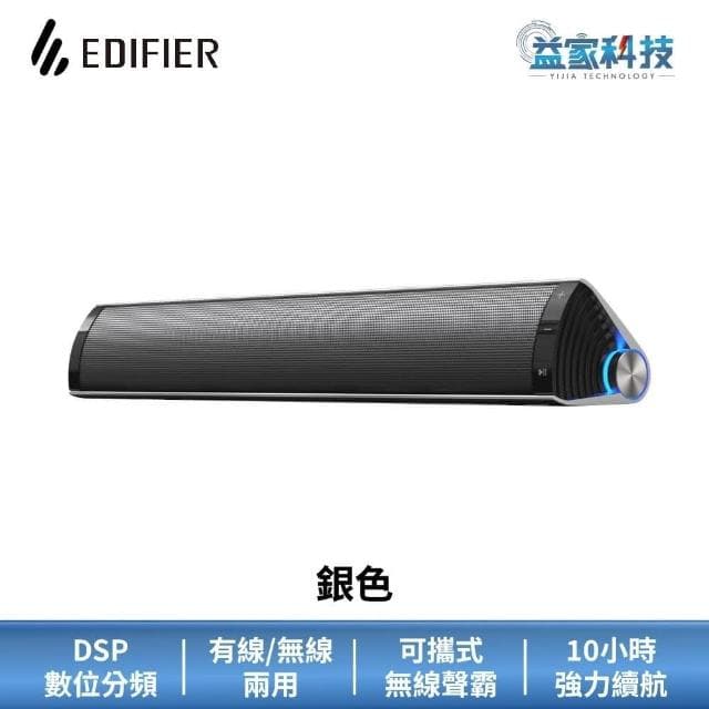 【EDIFIER】MF200 可攜式聲霸藍牙喇叭10小時續航/漫步者喇叭/藍芽喇叭/藍芽聲霸