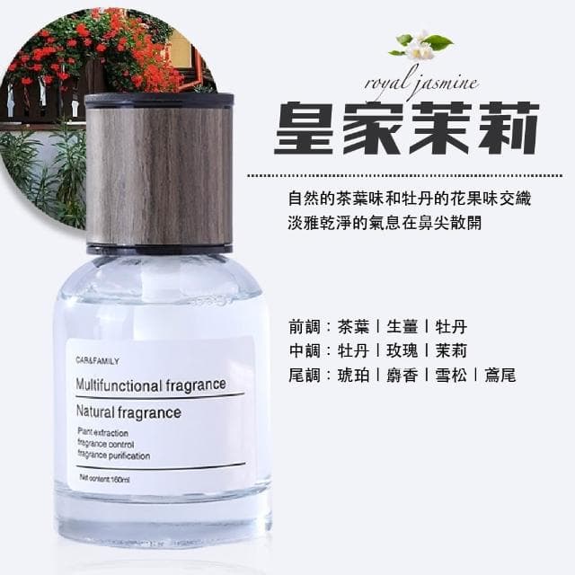 🌿輕鬆去味🚗車用香薰 汽車薰香瓶 車用香水 車用香薰 汽車香水 空氣淨化器 芳香器 擴香瓶 汽車香薰