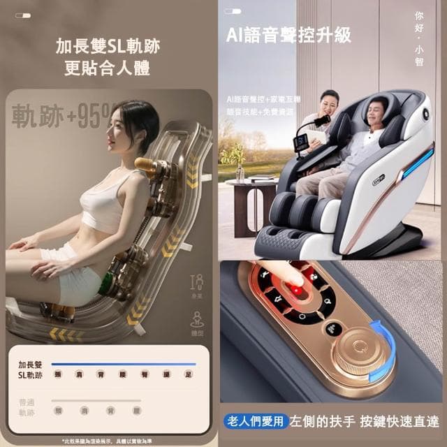 【宅造印象】語音聲控 護膝熱敷豪華按摩椅 零重力太空艙 智能全自動電動沙發椅 家用長輩按摩椅