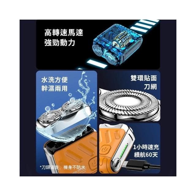 隔日送達🚚電動剃鬚刀 電動刮鬍刀 刮鬍刀 除毛 剃鬚刀 mini雙頭 磁吸剃鬚刀 便攜鬍鬚刀 防水 便攜