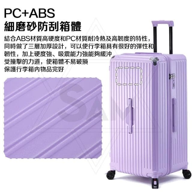 【頂配版 大容量行李箱】超輕行李箱 28吋 旅行箱 胖胖箱 紫色行李箱 拉桿箱 畢旅行李箱 旅行箱男 YKK防爆拉鏈