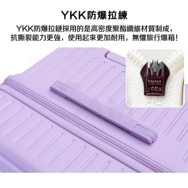 【頂配版 大容量行李箱】超輕行李箱 28吋 旅行箱 胖胖箱 紫色行李箱 拉桿箱 畢旅行李箱 旅行箱男 YKK防爆拉鏈