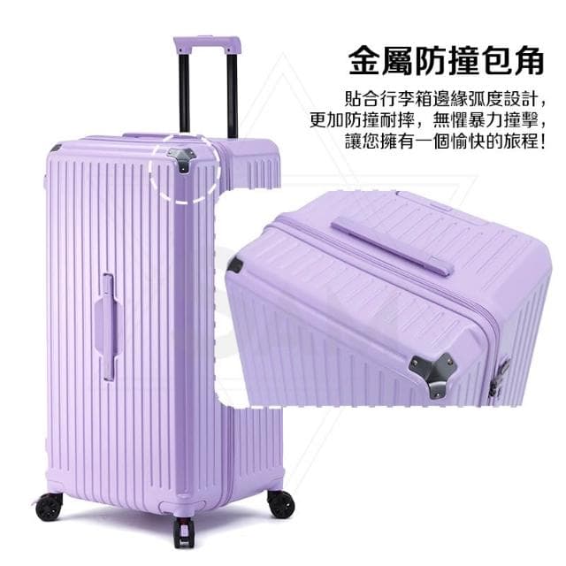 【頂配版 大容量行李箱】超輕行李箱 28吋 旅行箱 胖胖箱 紫色行李箱 拉桿箱 畢旅行李箱 旅行箱男 YKK防爆拉鏈