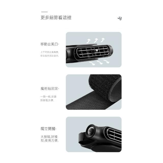 🌹闆娘精選現貨🔥汽車座椅風 排氣 通風 吹風 去除悶熱冰感颶風 魔鬼氈設計小巧便攜不卷頭髮 三檔風力獨立開關 座椅風