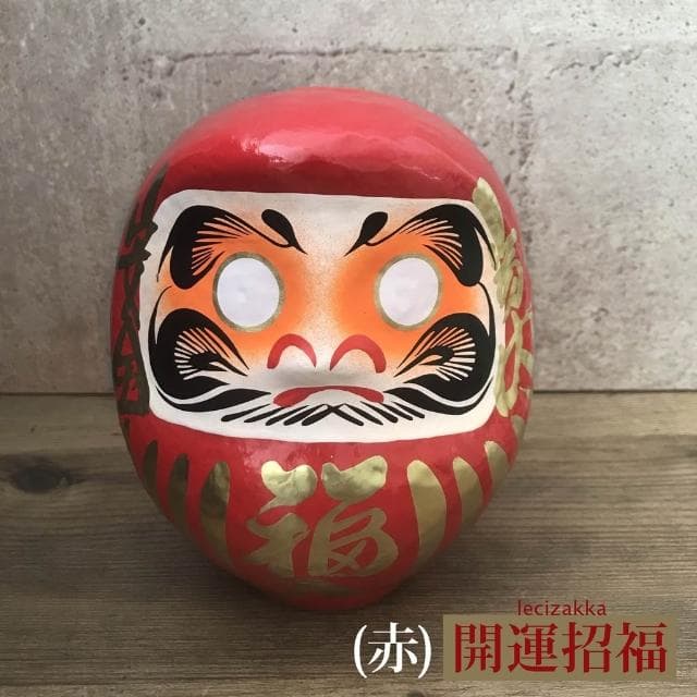 〓樂齊商店〓群馬高崎達摩 開運雜貨 許願達摩 開運招福 除厄運 開店賀禮 喬遷禮 入厝送禮 居家裝飾 開店擺飾 家內平安