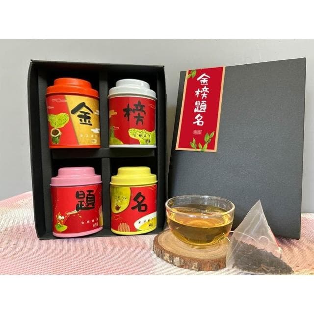 【無藏茗茶】無藏 四喜祝福賀禮_金榜題名_綜合四入小茶禮 畢業禮物 祝福賀禮 考試順利4罐/盒