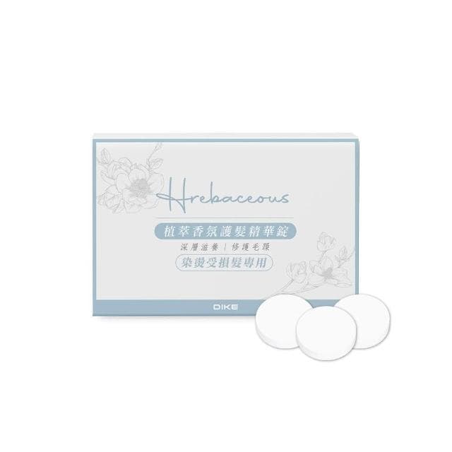 【DIKE】DIKE HBF210吹風機專用植萃香氛護髮精華錠3入 HBF210-P
