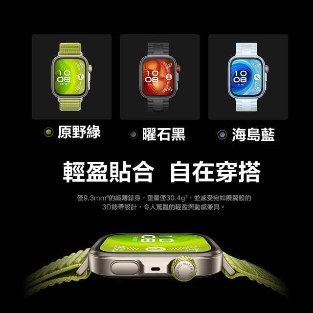 【HUAWEI 華為】WATCH FIT 4 PRO 藍牙智慧手錶 (運動手錶/健康手錶/運動手環)