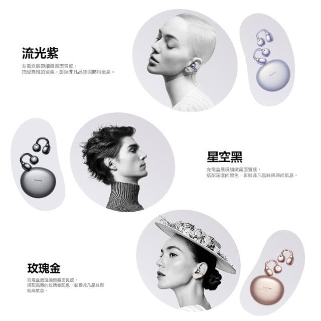 【HUAWEI 華為】FreeClip 開放式藍牙耳機 (無線耳機/運動耳機/真無線藍牙耳機)