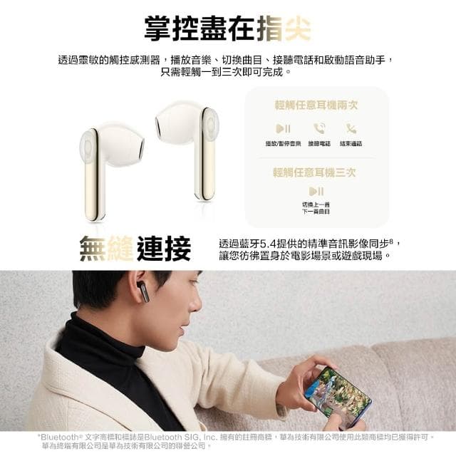 【HUAWEI 華為】FreeBuds SE3 真無線藍芽耳機 (無線耳機/運動耳機/IP54)