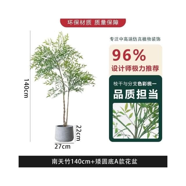 北歐ins風仿真南天竹 植物盆栽 仿生綠植 室內客廳擺件 落地假樹 裝飾擺件 養眼盆栽 綠植物 大型假盆栽