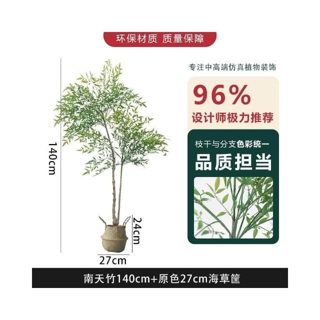 北歐ins風仿真南天竹 植物盆栽 仿生綠植 室內客廳擺件 落地假樹 裝飾擺件 養眼盆栽 綠植物 大型假盆栽