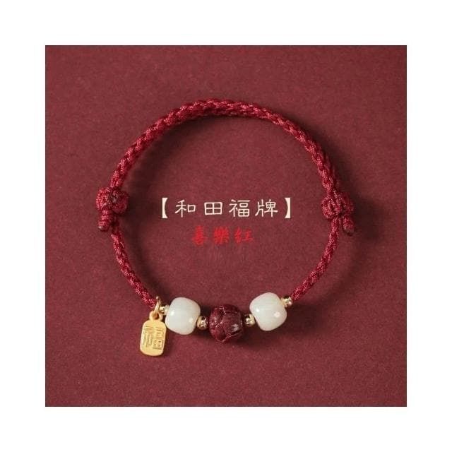 【開運堂】現貨 上岸 考試考研上岸手工編織手繩 手鍊女本命年手工編織紅繩硃砂手繩和田玉福牌