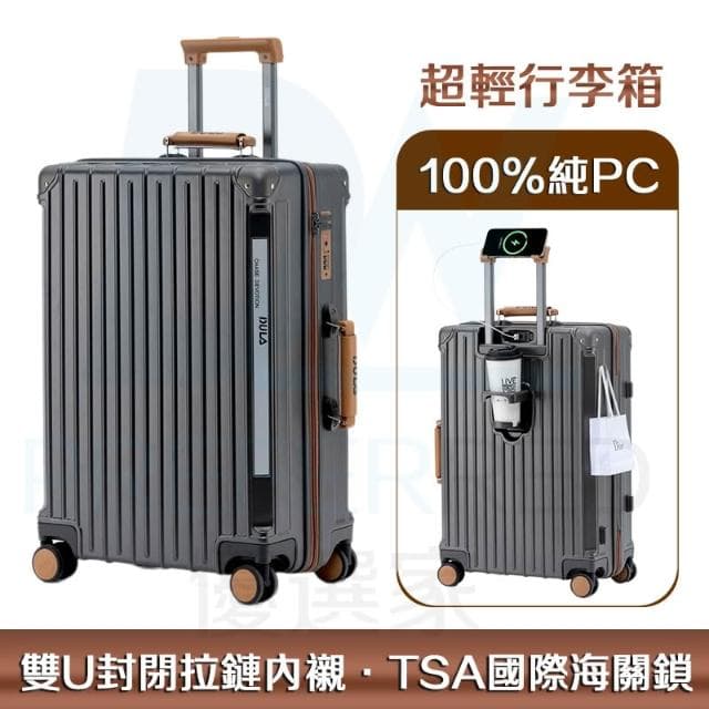 DW優選家 2025新品高奢款 復古行李箱 德國拜耳純PC行李箱 行李箱超輕 29吋行李箱 20吋登機箱 撞色行李箱