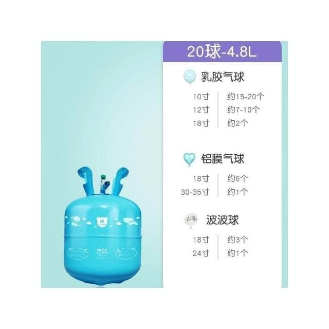 免運 氦氣罐 小瓶飄空氣球打氣筒 充氣機 大婚房婚禮裝飾氦氣罐 生日佈置氦氣罐