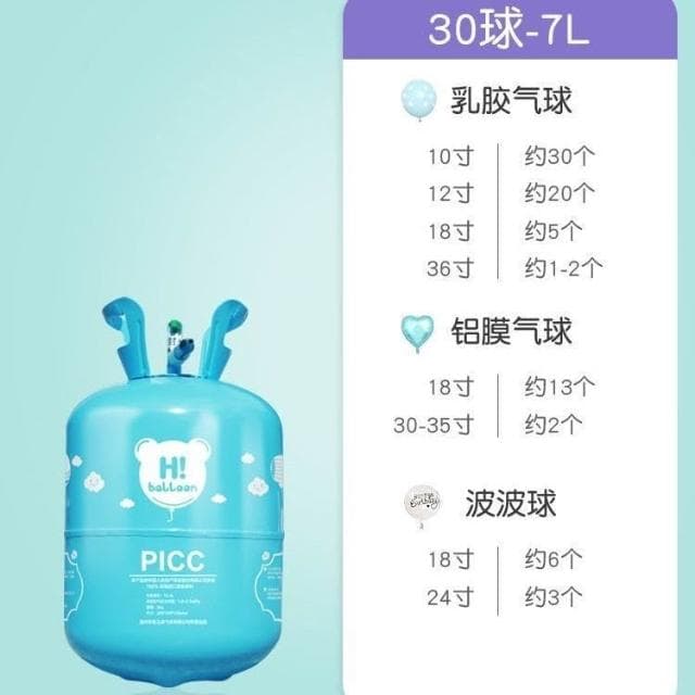 免運 氦氣罐 小瓶飄空氣球打氣筒 充氣機 大婚房婚禮裝飾氦氣罐 生日佈置氦氣罐