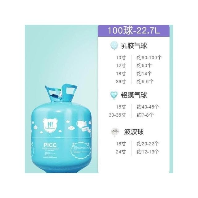 免運 氦氣罐 小瓶飄空氣球打氣筒 充氣機 大婚房婚禮裝飾氦氣罐 生日佈置氦氣罐