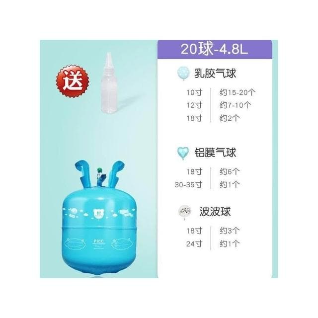 免運 氦氣罐 小瓶飄空氣球打氣筒 充氣機 大婚房婚禮裝飾氦氣罐 生日佈置氦氣罐