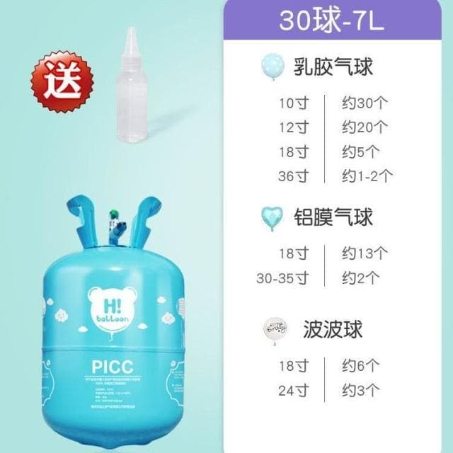 免運 氦氣罐 小瓶飄空氣球打氣筒 充氣機 大婚房婚禮裝飾氦氣罐 生日佈置氦氣罐