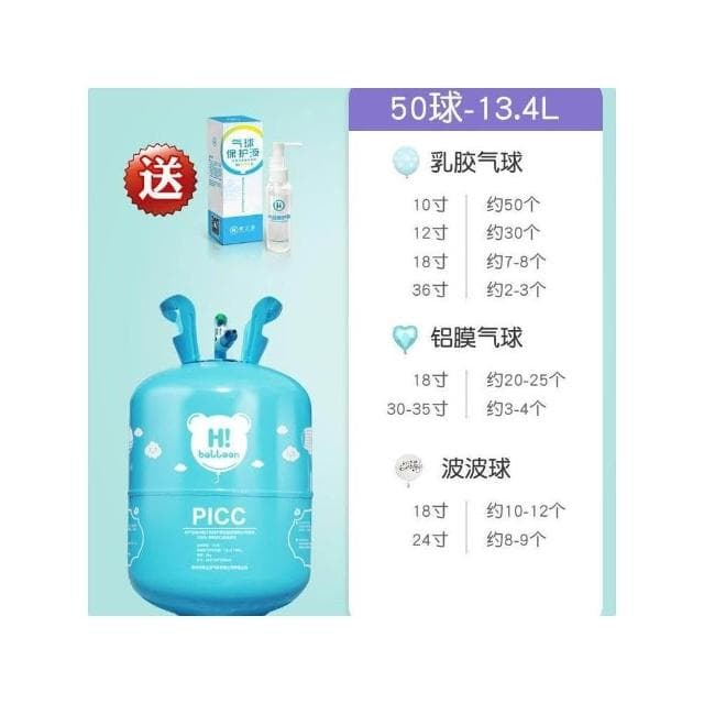 免運 氦氣罐 小瓶飄空氣球打氣筒 充氣機 大婚房婚禮裝飾氦氣罐 生日佈置氦氣罐