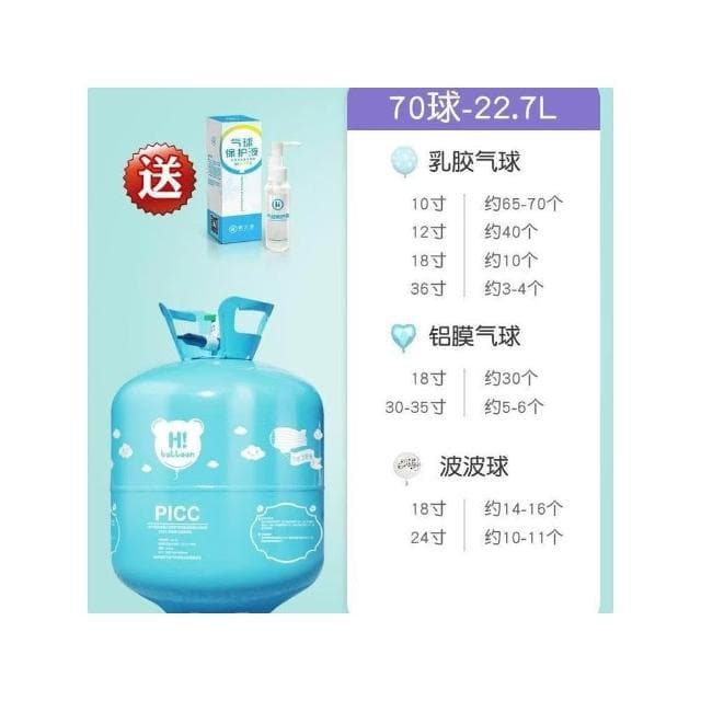 免運 氦氣罐 小瓶飄空氣球打氣筒 充氣機 大婚房婚禮裝飾氦氣罐 生日佈置氦氣罐