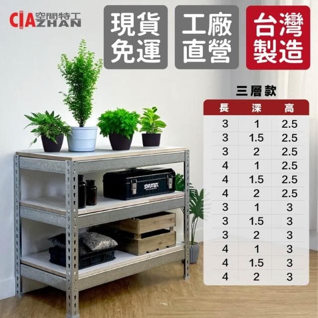 鍍鋅植物架【台灣現貨】多層花架 盆栽架 爬藤架 陽台置物架 多肉架 收納架 戶外架 落地架 植物攀爬架