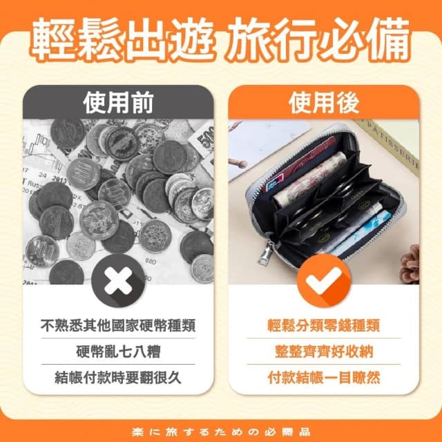 分隔零錢包 零錢包 錢包 小錢包 防盜 日幣分隔錢包 日幣錢包 短夾 皮包 卡夾 真皮零錢包 卡片包 收納小包 收納包