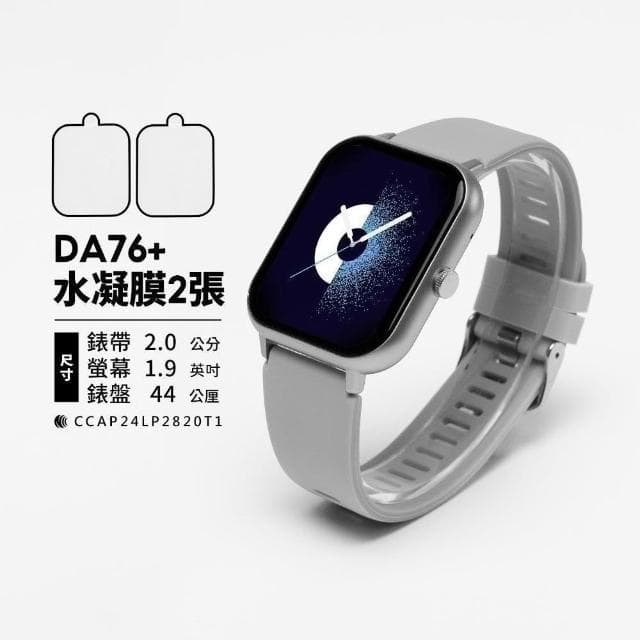 【FANGU 梵固】DA76 智慧型手錶【標準經典款】 通話手錶 運動手錶 健康手錶 藍芽手錶 智慧手錶 智能手錶