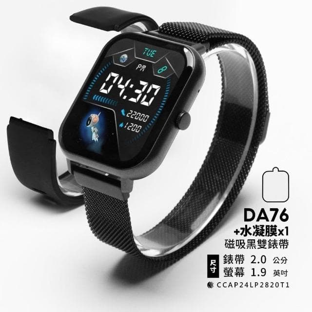 【FANGU 梵固】DA76 智慧型手錶【標準經典款】 通話手錶 運動手錶 健康手錶 藍芽手錶 智慧手錶 智能手錶