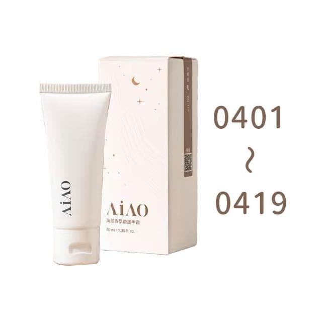 Oli.U x AiAO 聯名海茴香緊緻護手霜 快速到貨 情人節禮物 專屬生日量身設計 12星座禮物