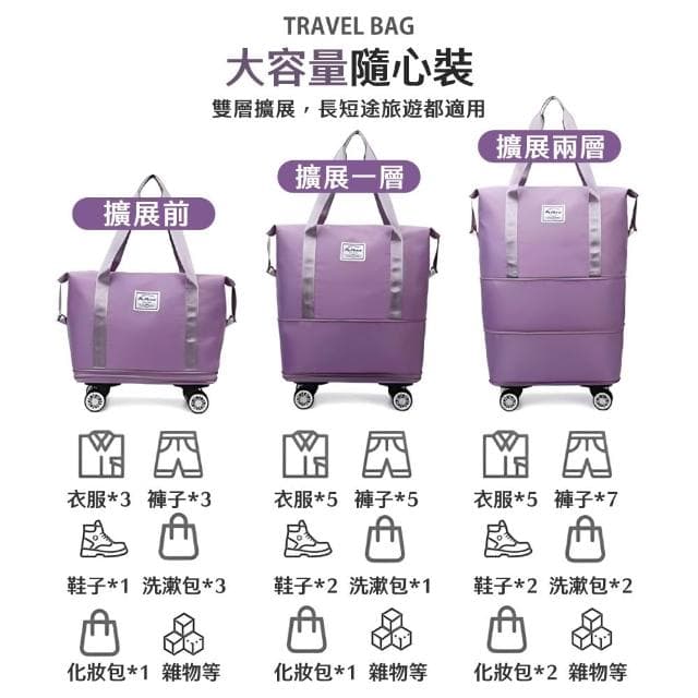 【JOEKI】帶滾輪行李包 行李袋 旅行包 旅行袋 登機包 拉桿行李袋 行李包 收納包 行李箱升級可拆輪版 滾輪行李包