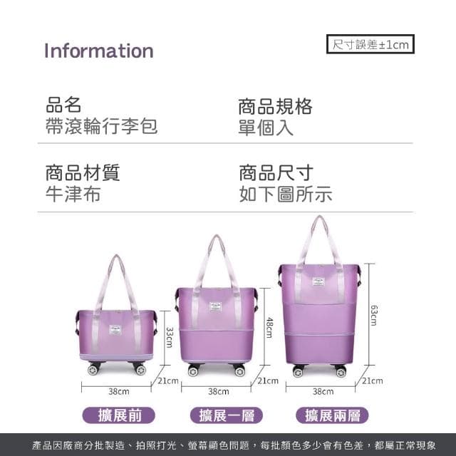 【JOEKI】帶滾輪行李包 行李袋 旅行包 旅行袋 登機包 拉桿行李袋 行李包 收納包 行李箱升級可拆輪版 滾輪行李包