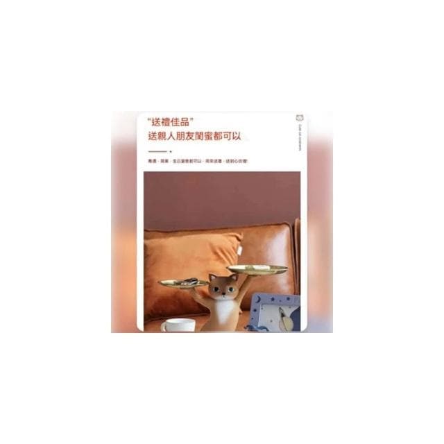 🔥現貨速發🔥妖嬈貓擺件 鑰匙收納 玄關收納 桌面置物架 鑰匙收納盒 家居裝飾物 男生女生喬遷禮物 生日禮物 創意家居