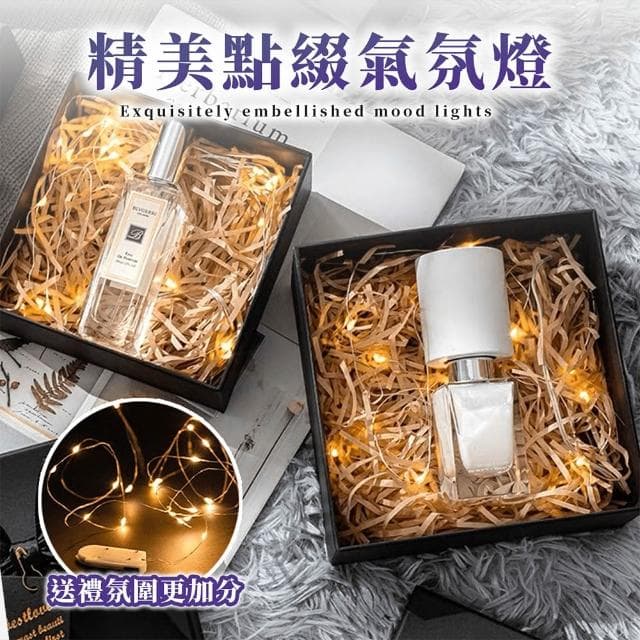 【NESTY嚴選】禮物盒 包裝盒 禮物包裝盒 節慶生日禮盒 氣氛燈串 附精美賀卡 附手提紙袋