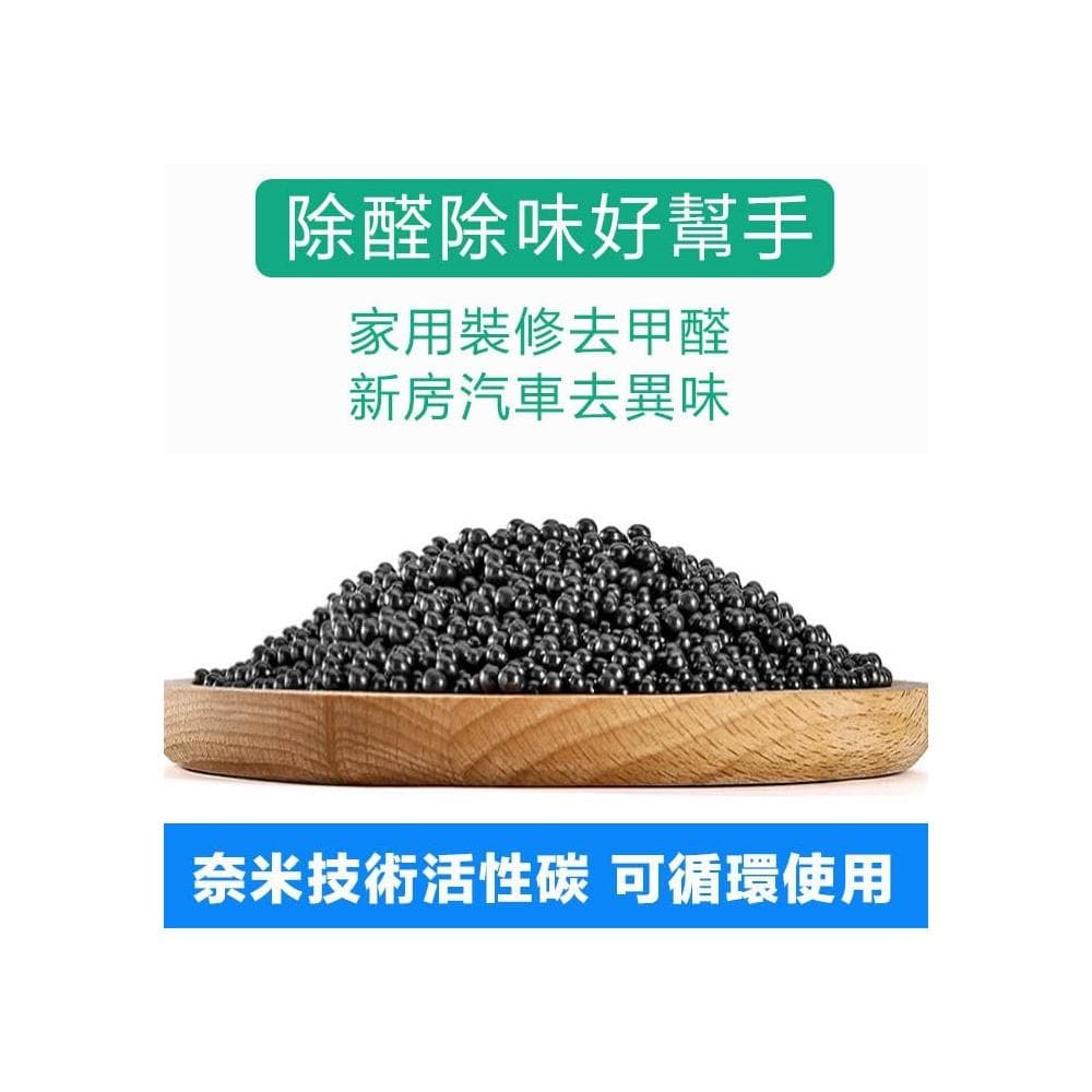 奈米礦晶碳 除甲醛 活性碳 吸附異味 除臭包 空氣淨化神器 除味除臭除煙味 汽車除臭 小米空氣濾心 過濾 活性炭 竹炭包