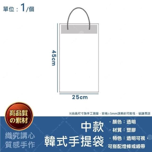 韓式手提袋 鮮花提袋 花束透明提袋 乾燥花 母親節 手提袋 永生花 畢業禮物 提袋 鮮花透明袋 花束