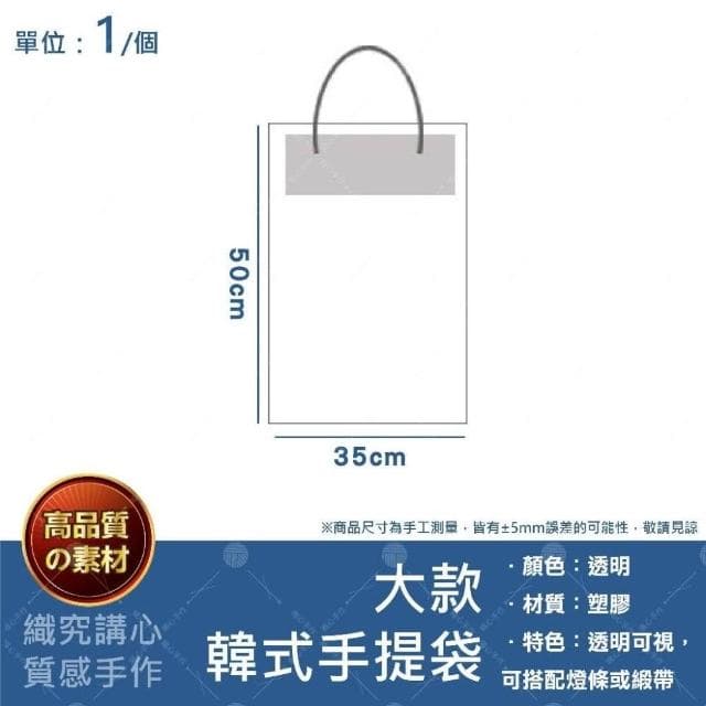 韓式手提袋 鮮花提袋 花束透明提袋 乾燥花 母親節 手提袋 永生花 畢業禮物 提袋 鮮花透明袋 花束