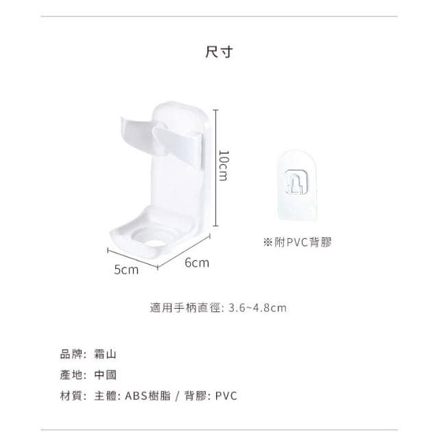 【SHIMOYAMA 霜山】寬度可調式無痕壁掛電動刮鬍刀收納架-3入