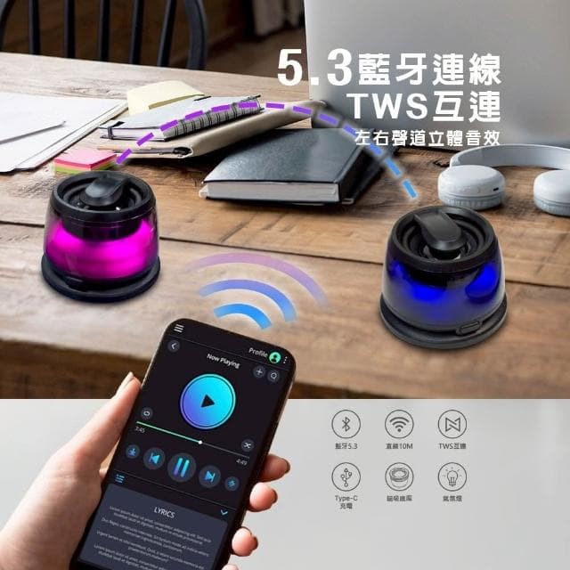 磁吸支架七彩氛圍小喇叭 藍牙5.3 TWS互聯 無線音響 可攜帶迷你音箱 七彩氛氣燈