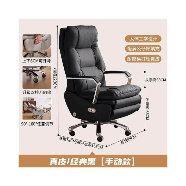 ❤️電動老闆椅 可躺真皮大班椅舒適書房電腦椅舒服久坐商務辦公按摩椅躺椅 沙發椅 人體工學椅 辦公椅 電競椅