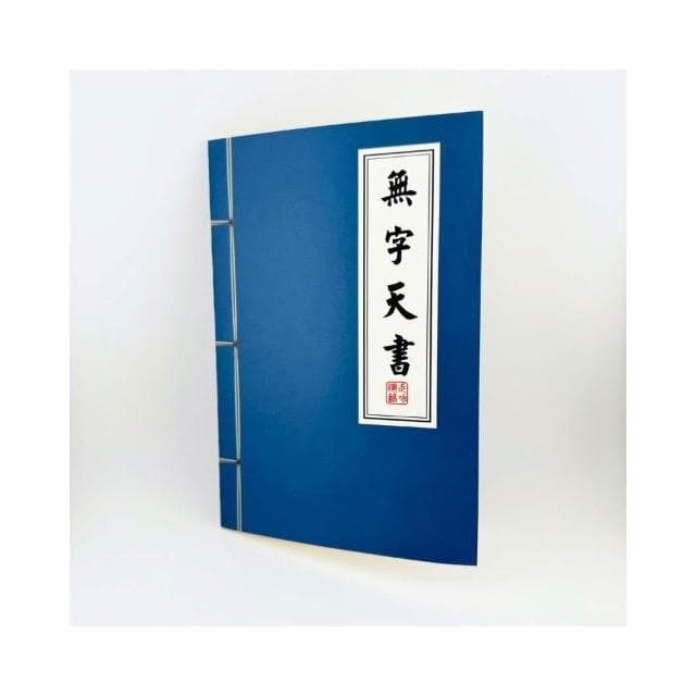 武功祕笈筆記本 橫線內頁 創意筆記本 絕世神功 中國功夫 辦公用品 交換禮物 搞笑日記 筆記本