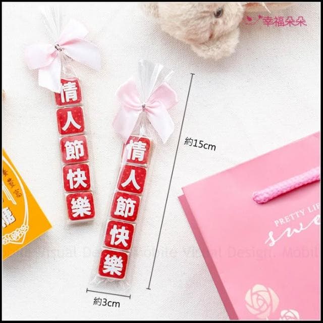 g2254 情人節快樂祝福語傳情牛奶糖小禮物 - 活動派對 森永牛奶糖 懷舊零食 禮物精選 來店禮 禮贈品