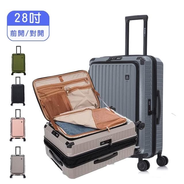 旅者 28吋 前開+對開式純PC靜音輪行李箱
