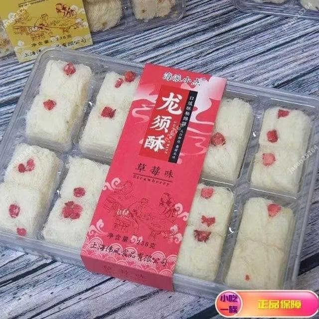 天下美食 上海特産禮盒龍須酥伴手禮老式城隍廟字號傳統糕點送長輩領導禮物