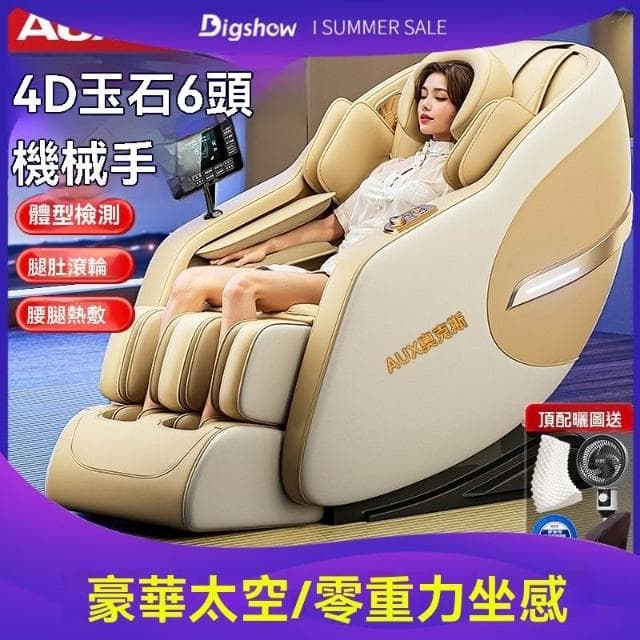新款按摩椅 4d機械手 雙SL導軌 傢用全身自動多功能豪華太空艙 零重力坐感