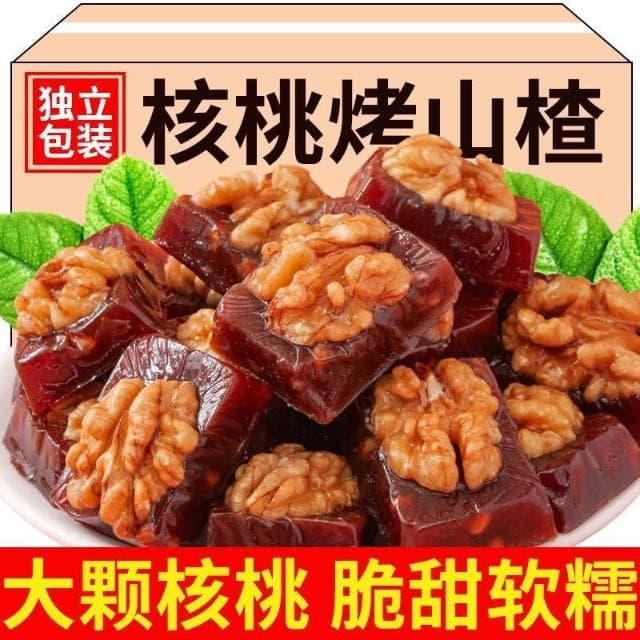 文文甄選 烤山楂真空包裝大塊山楂糕脆甜軟糯山楂蜜餞休閒解饞零食