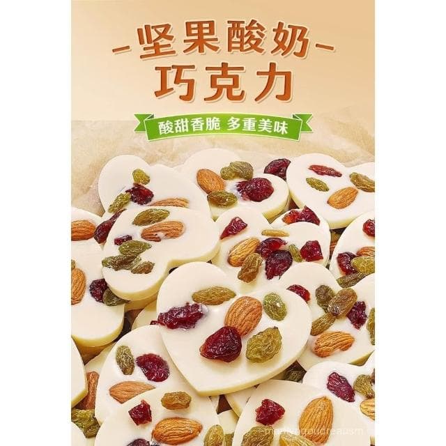 文文甄選 新疆堅果炒酸奶片混合厚切巧克力零食牛奶夾心整箱批發