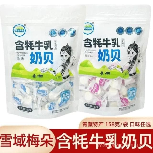 文文甄選 青海特産雪域梅朵高原含氂牛乳奶貝奶片158克/袋獨立裝兒童零食