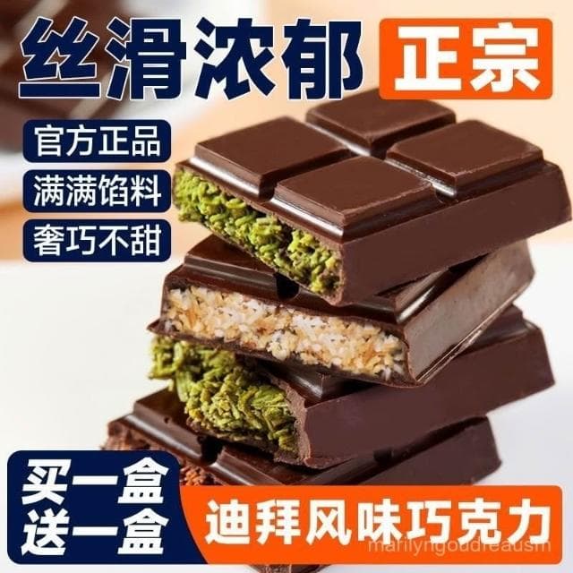 文文甄選 迪拜巧克力開心果醬夾心巧克力榛子醬零食